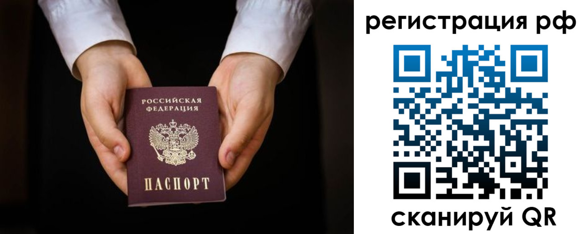 прописка от собственника в Ржеве