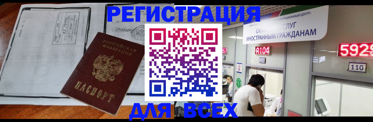 прописка в квартире в Ржеве