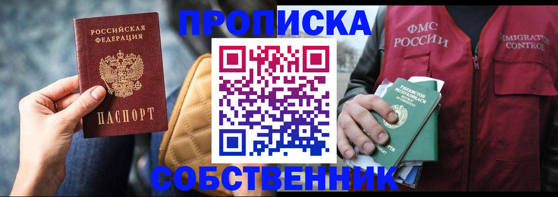 прописка для школы в Ржеве