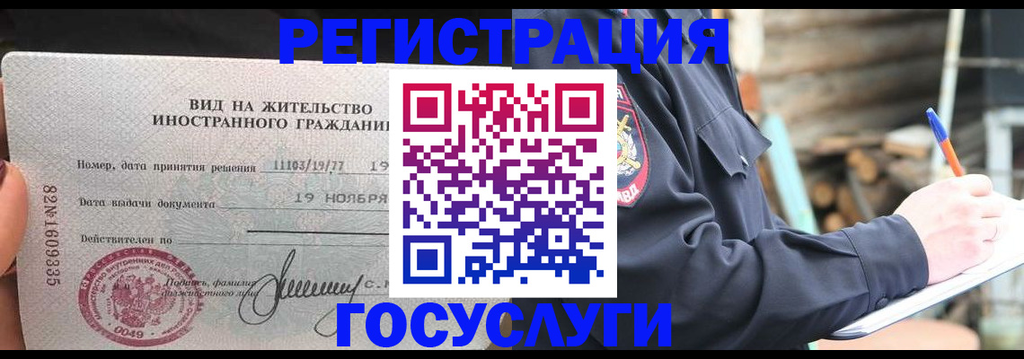 временная регистрация для школы в Ржеве