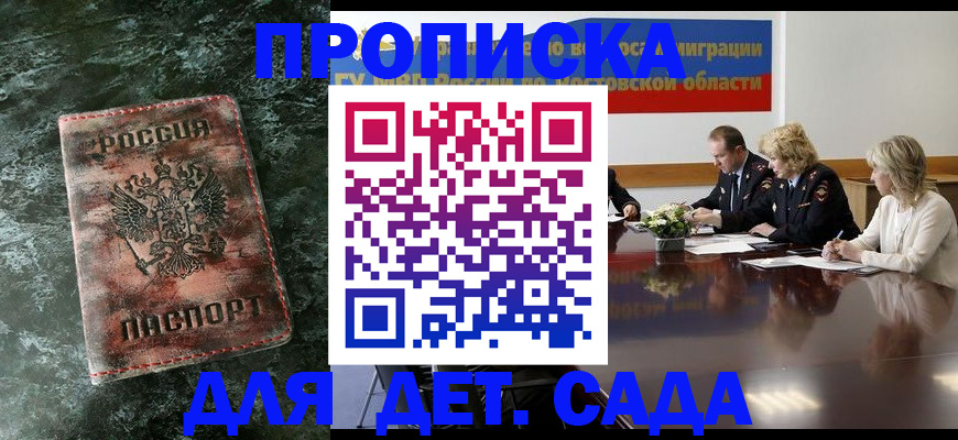 прописка поиск в Ржеве