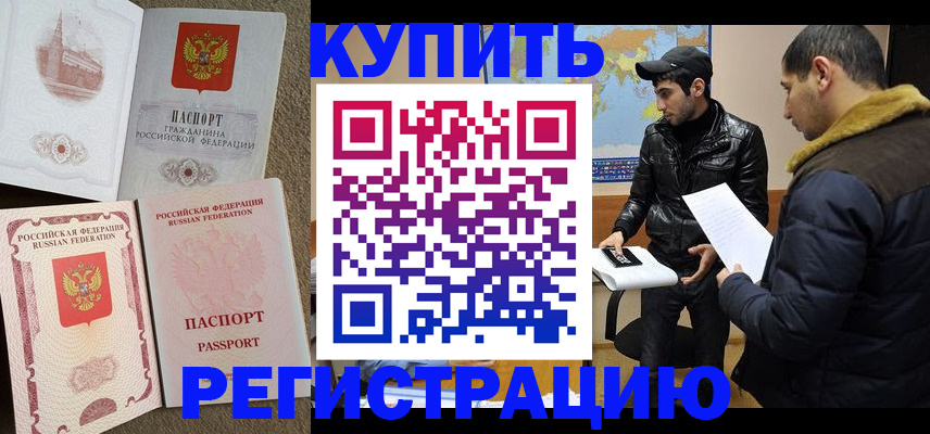 временная регистрация надежно в Ржеве