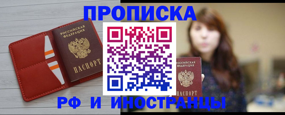 временная регистрация поиск в Ржеве
