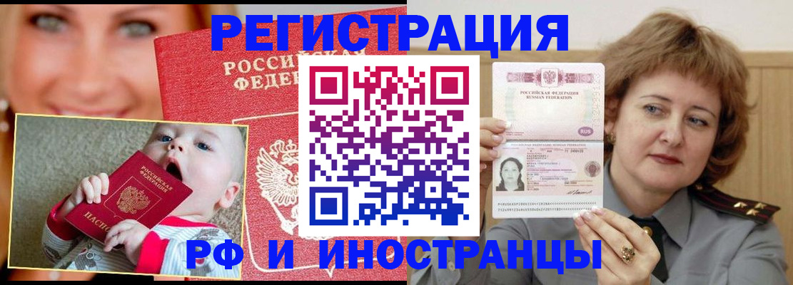 временная регистрация в Ржеве