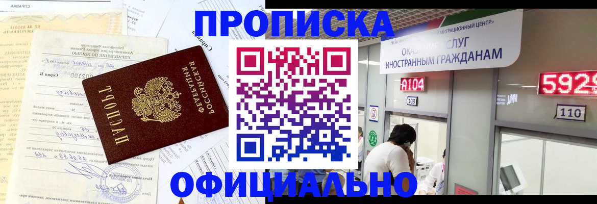 временная регистрация для всех в Ржеве